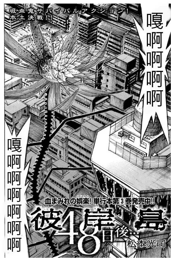 第48回