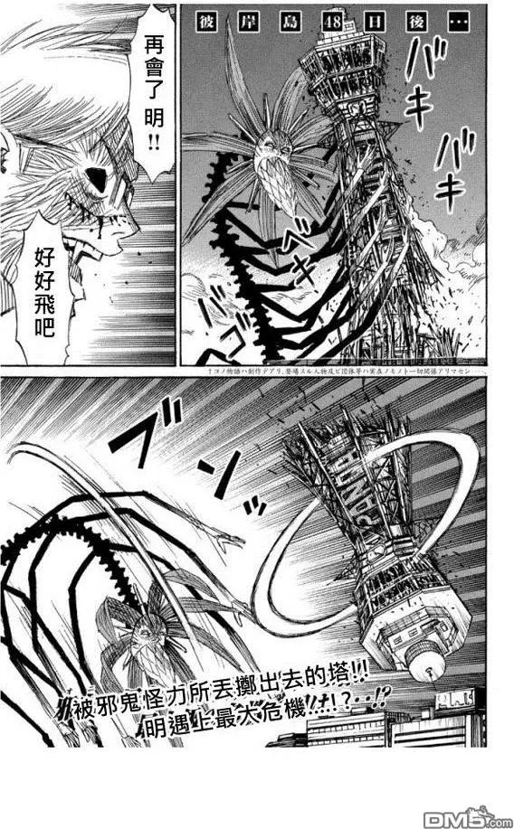 第50回 大阪城