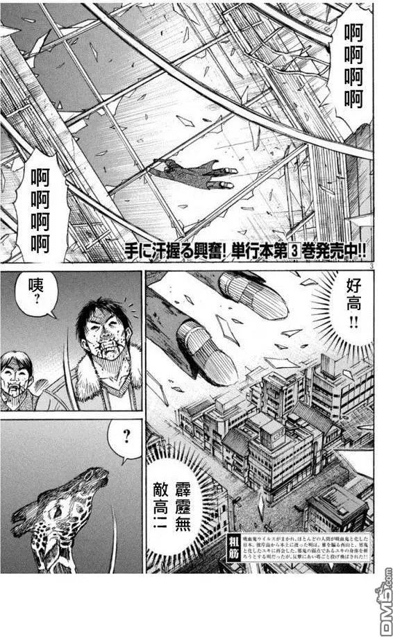 第50回 大阪城