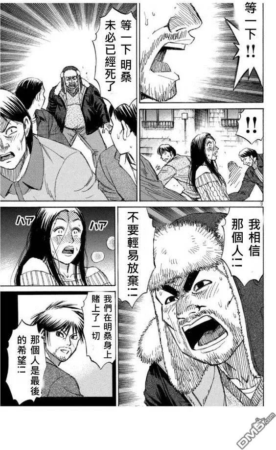 第50回 大阪城
