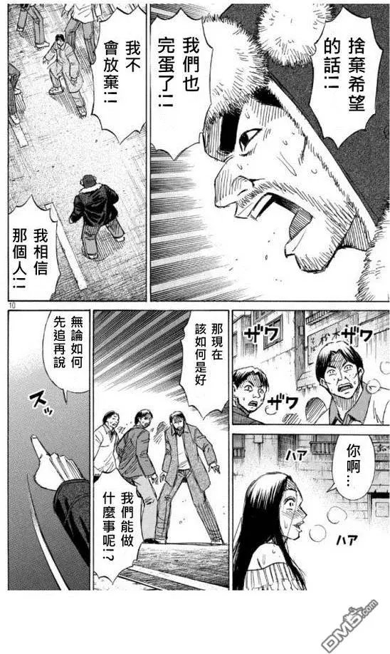 第50回 大阪城