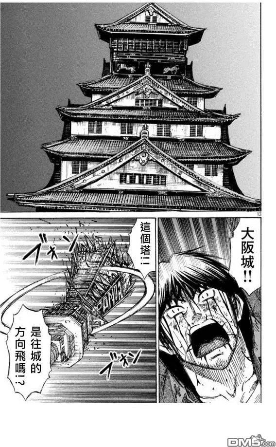第50回 大阪城