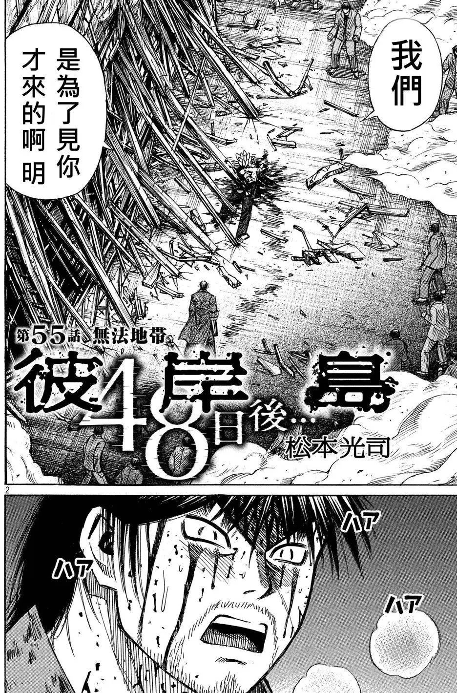 第55回