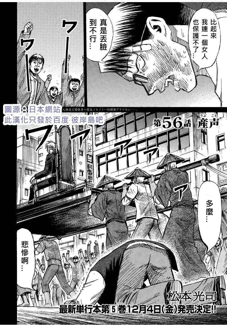 第55回