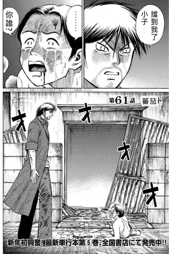 第61回