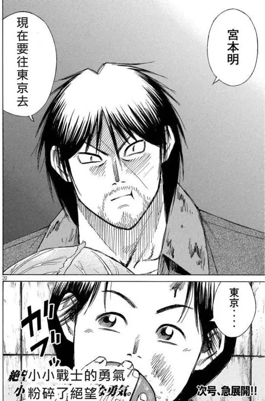 第61回