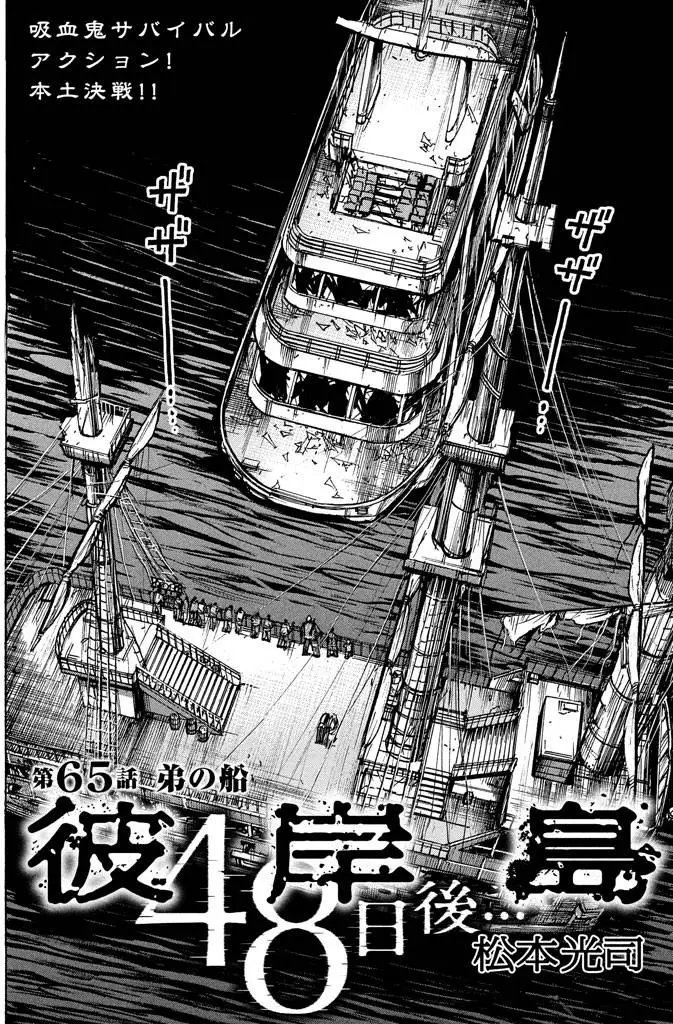 第65回