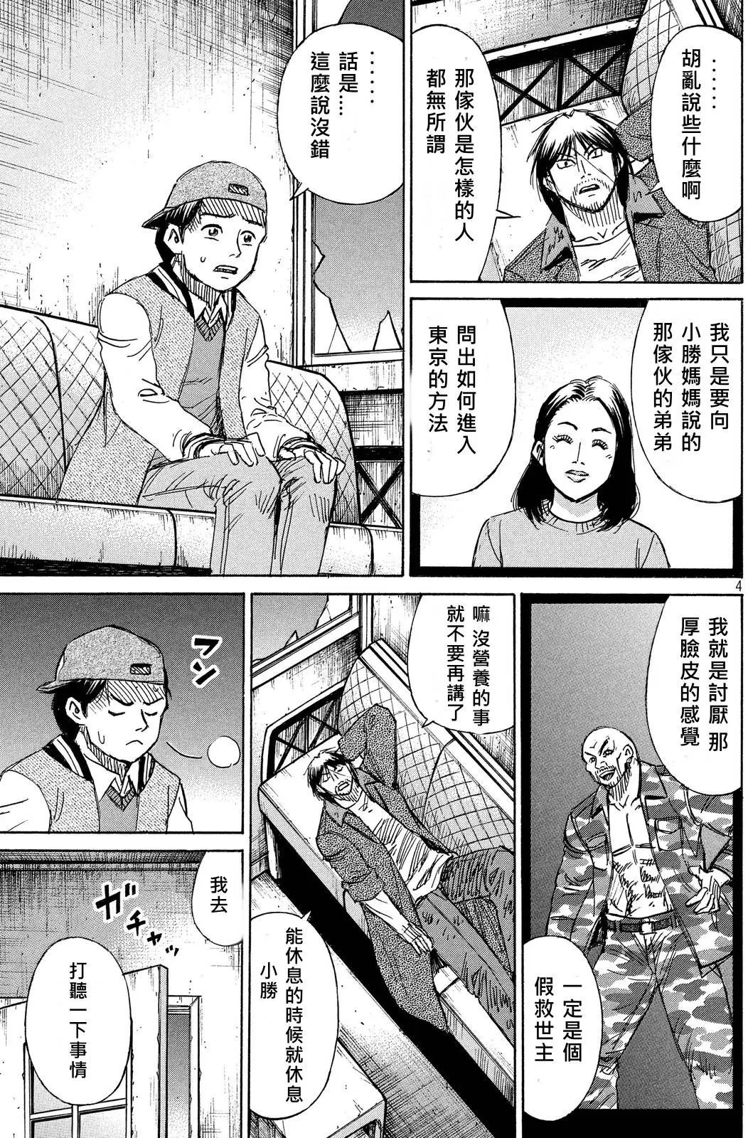 第66回
