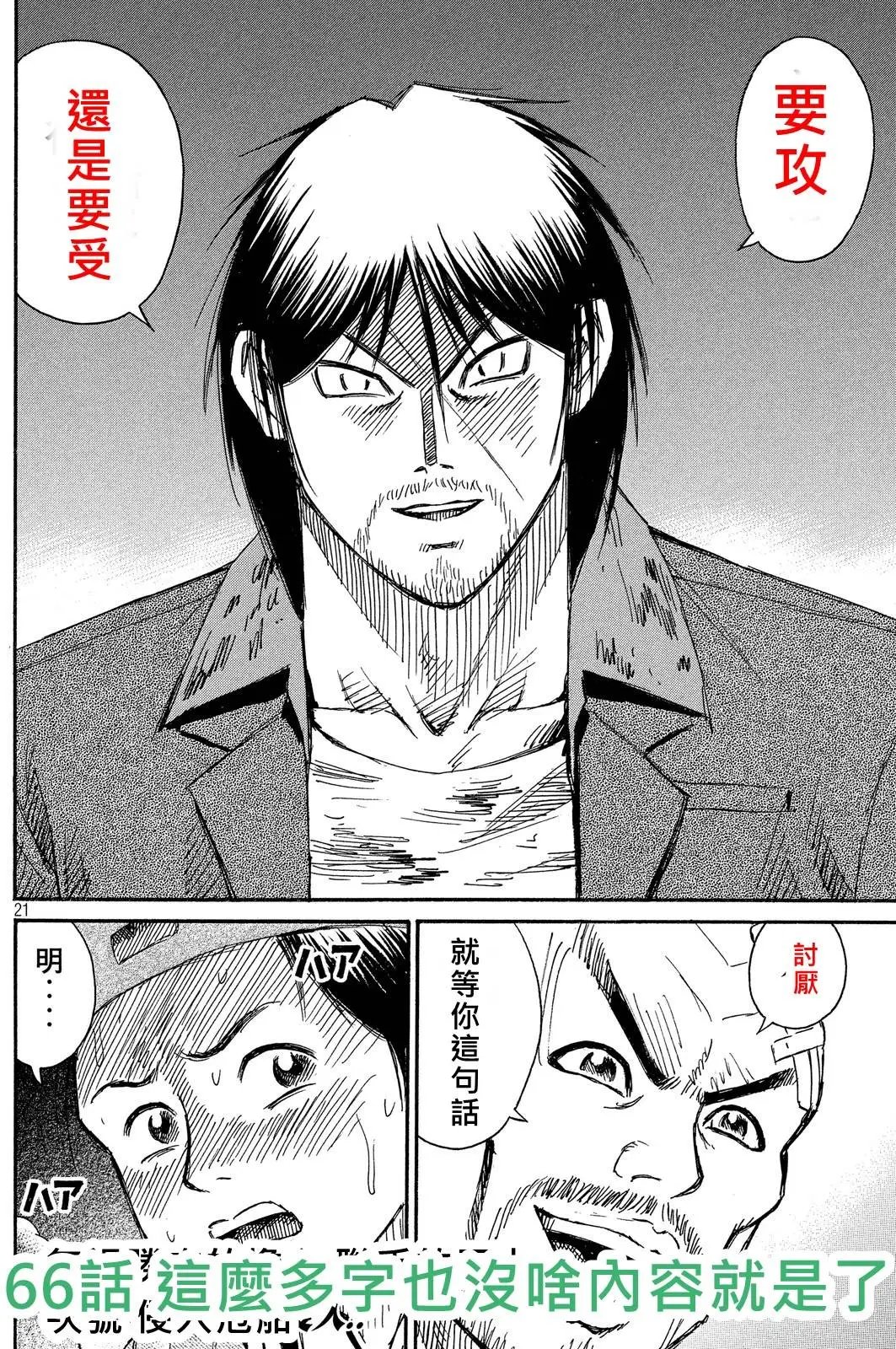 第66回