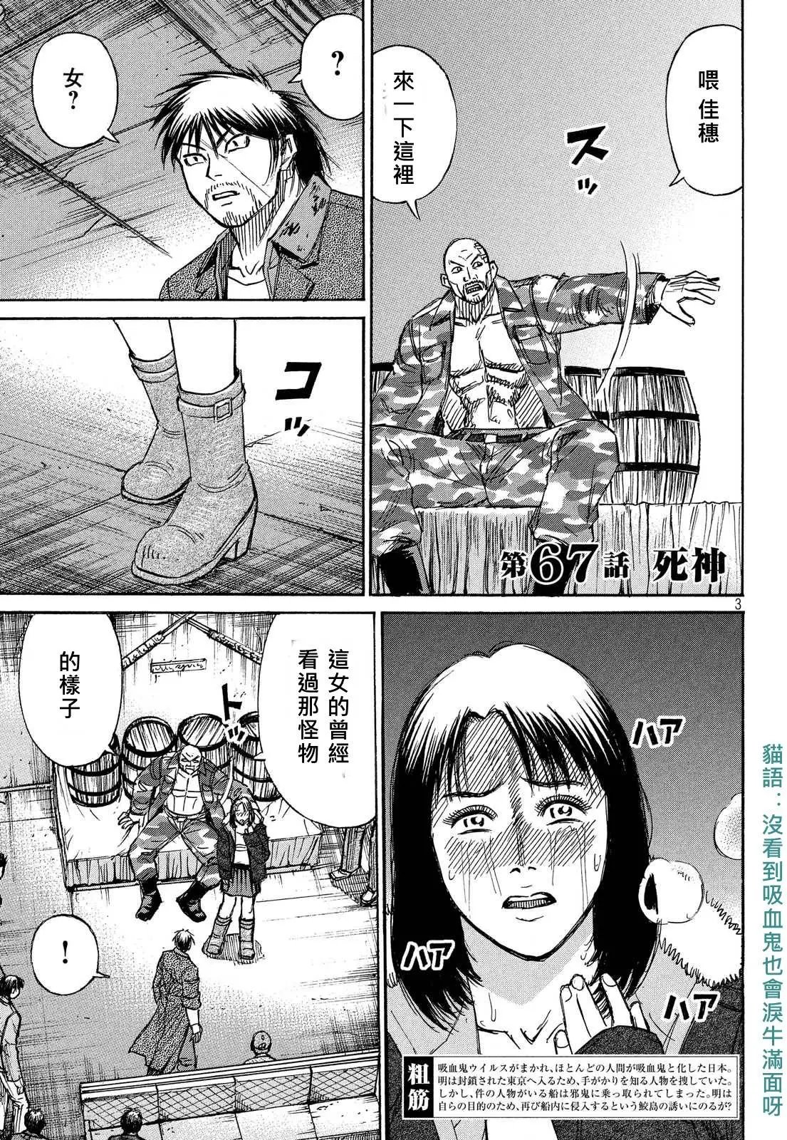 第67回