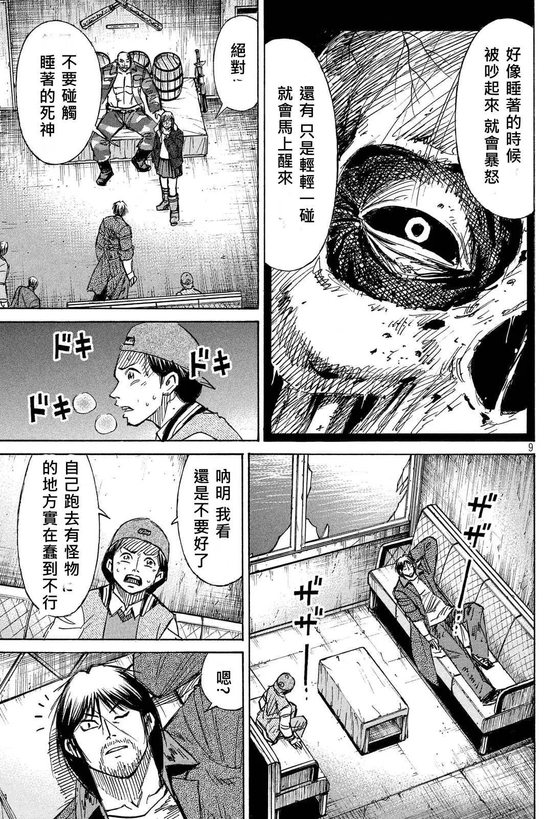 第67回