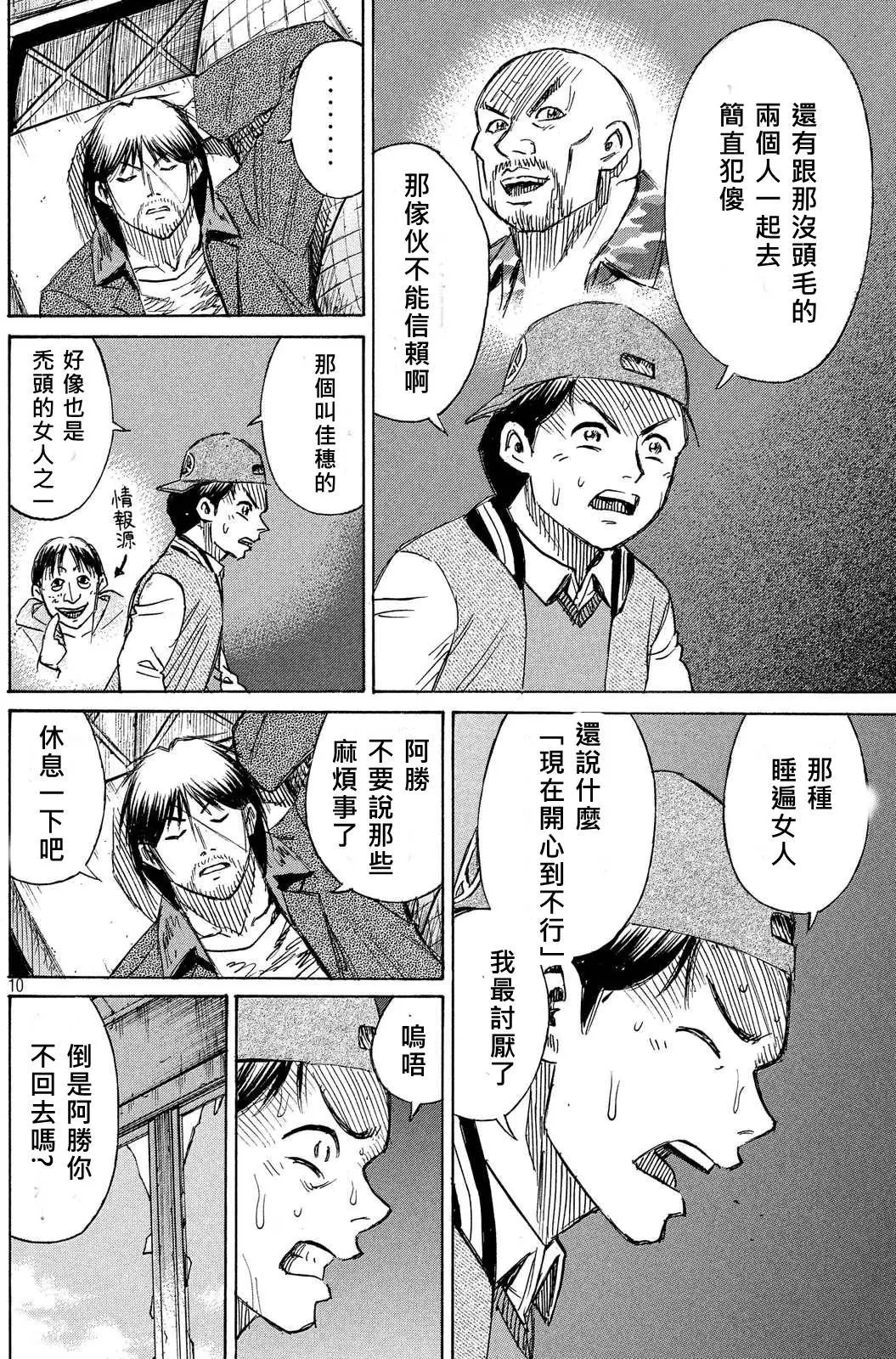第67回