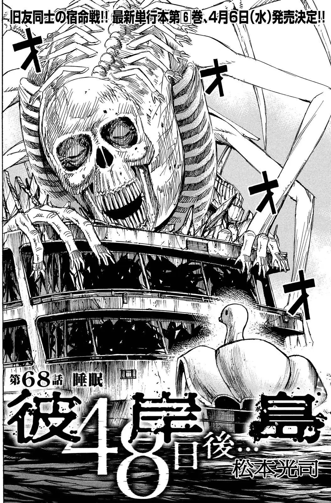 第68回