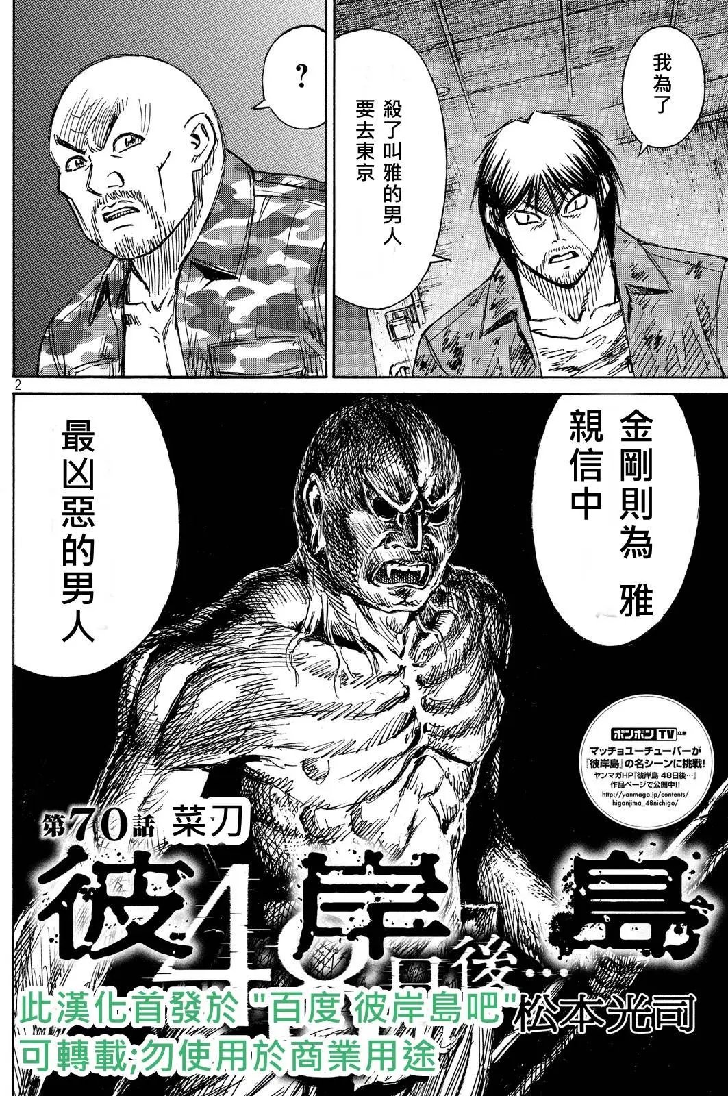 第70回