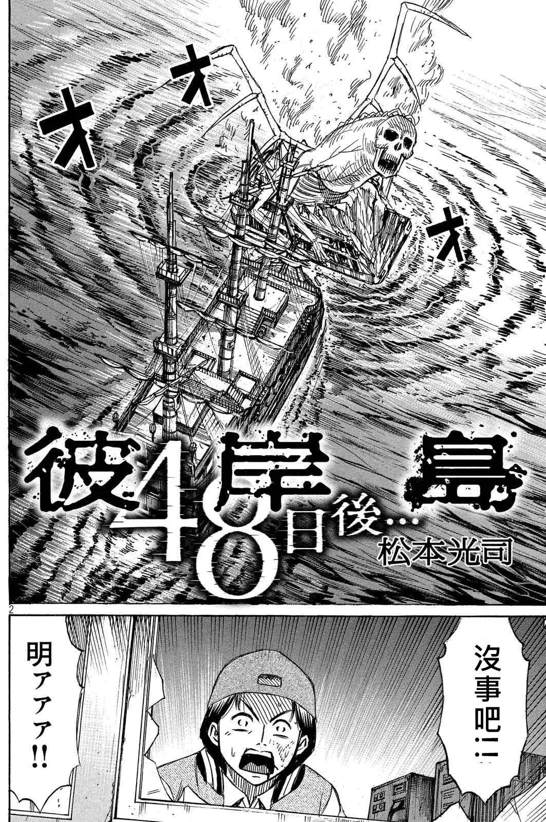 第73回