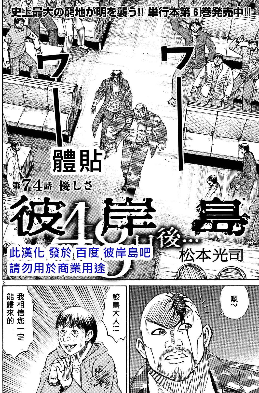 第74回