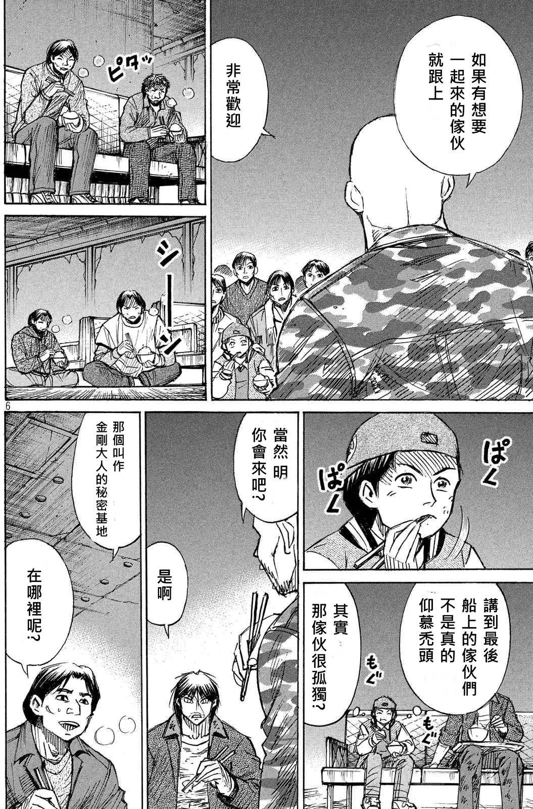 第74回