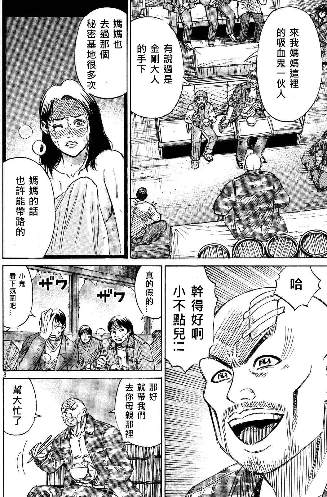 第74回