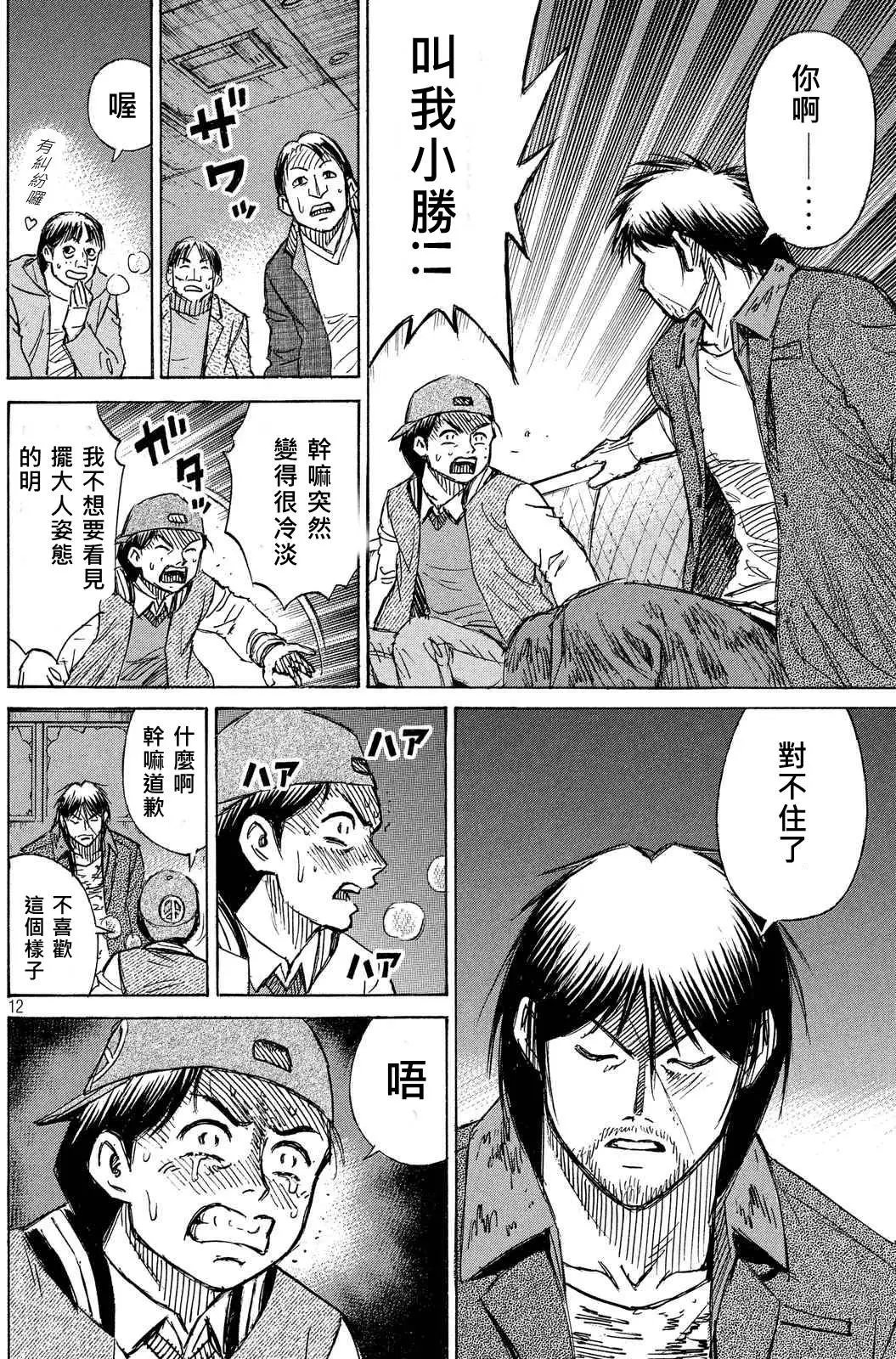 第74回