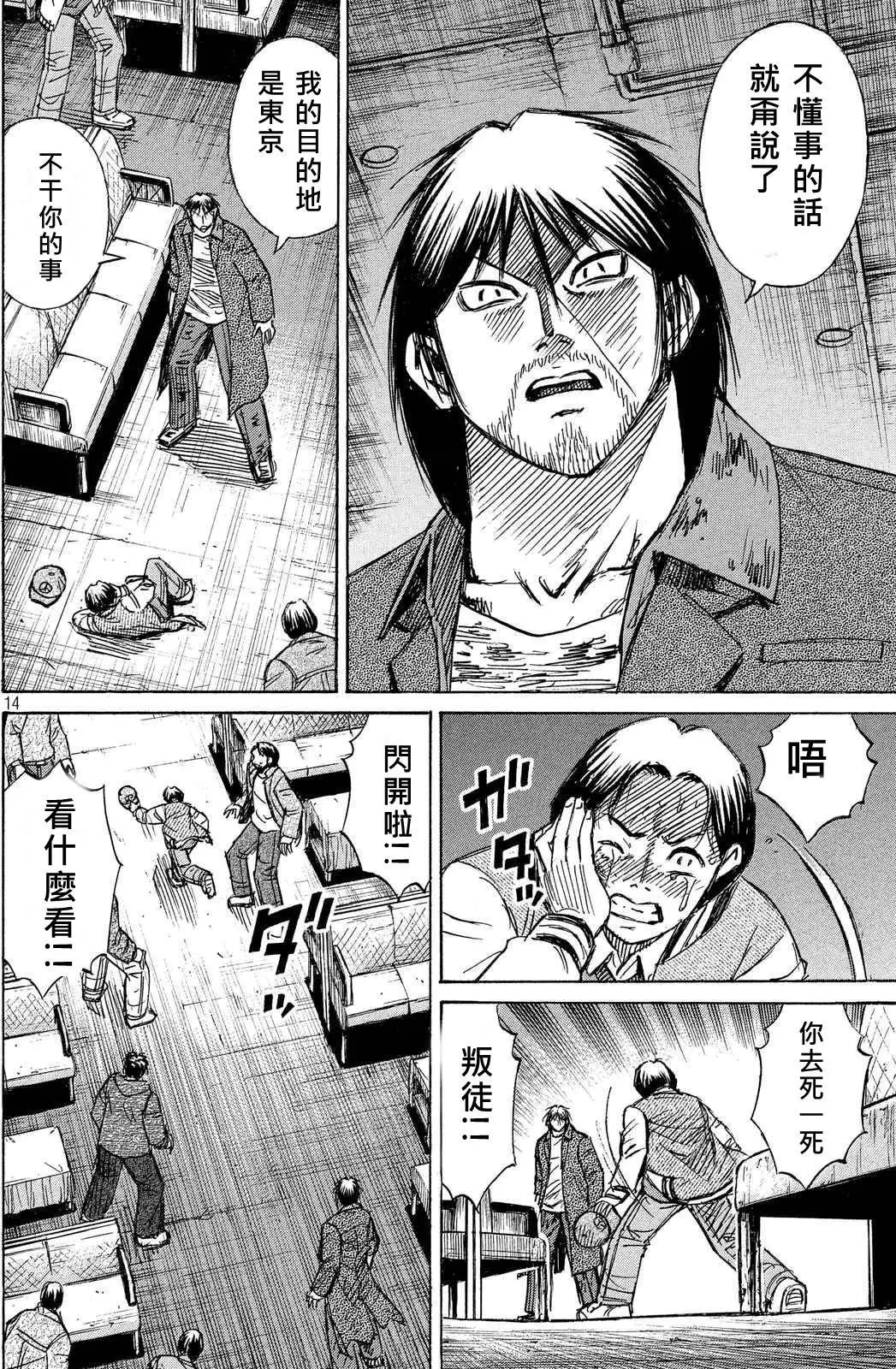 第74回