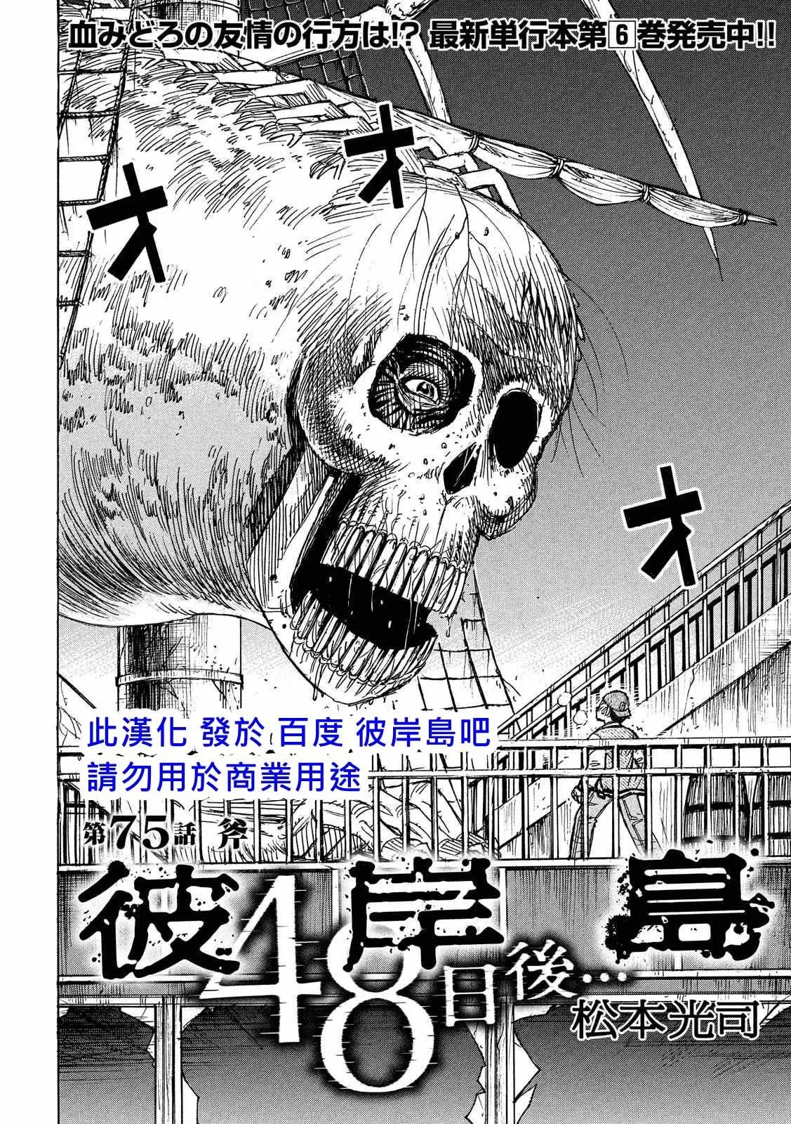 第75回