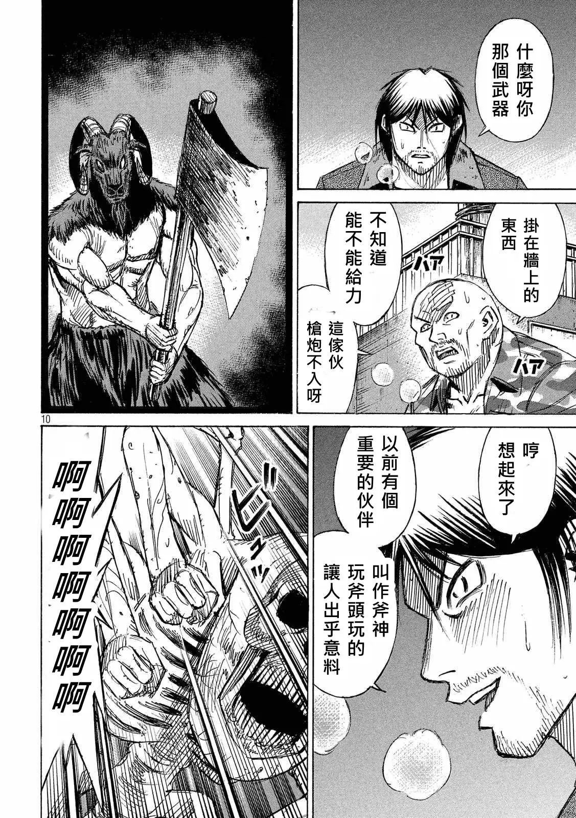 第75回