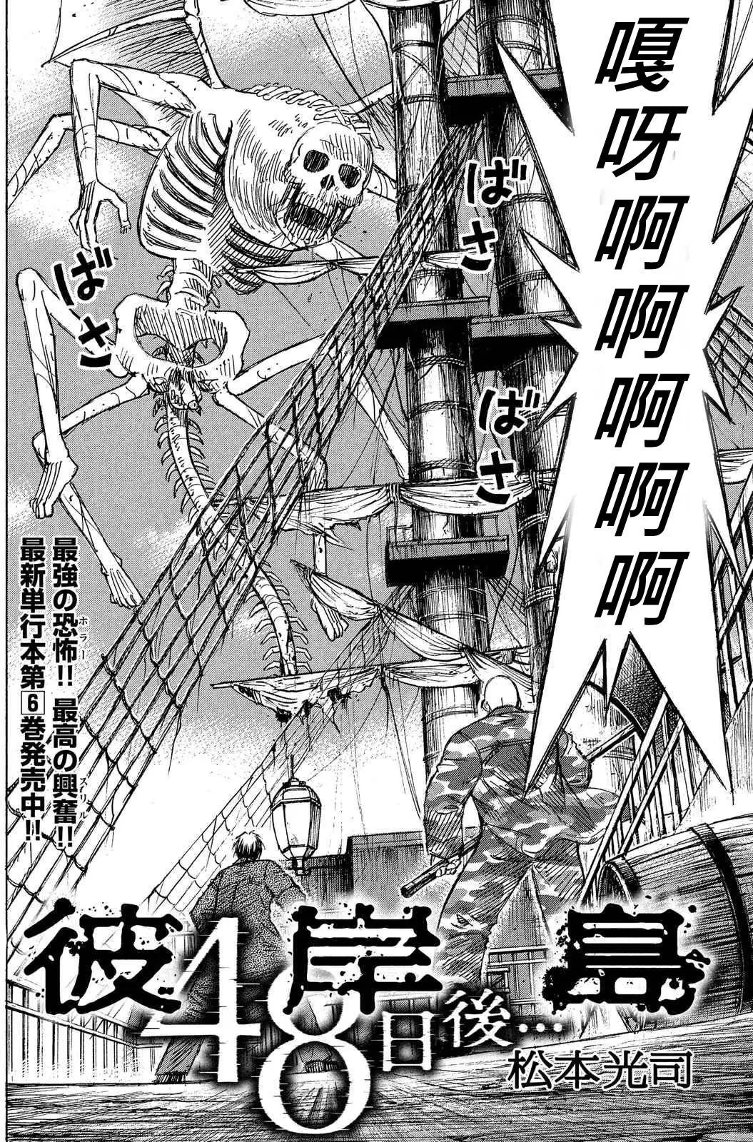 第76-77回