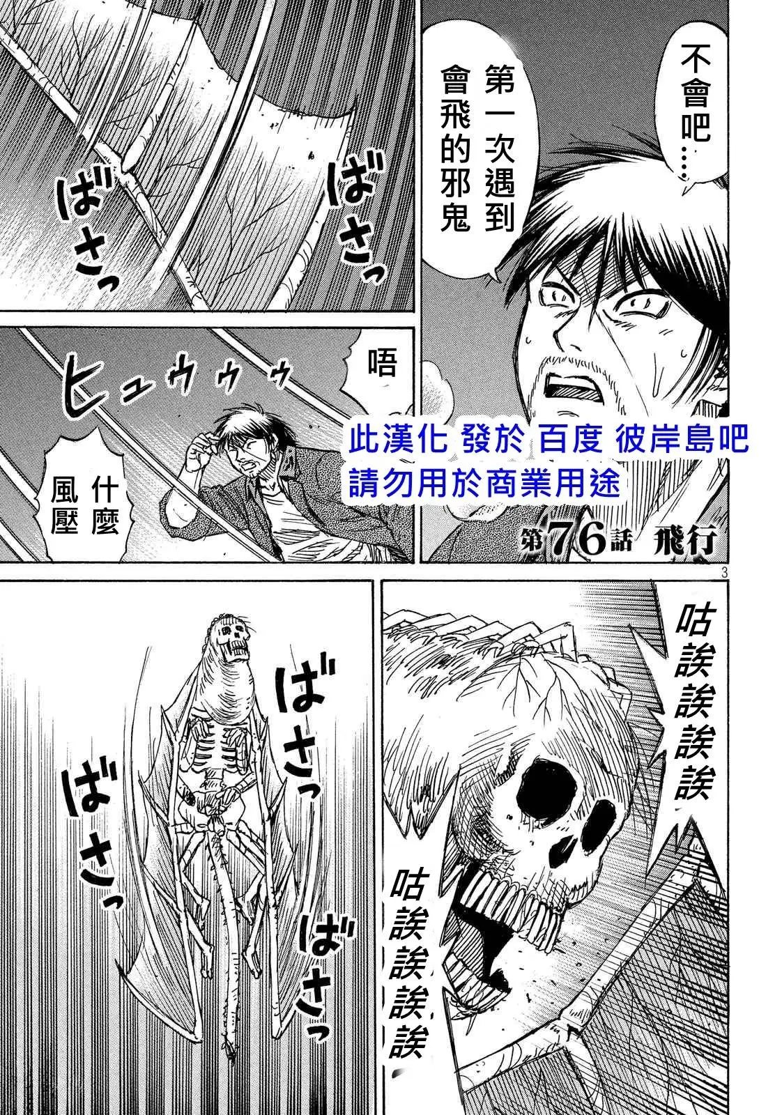 第76-77回