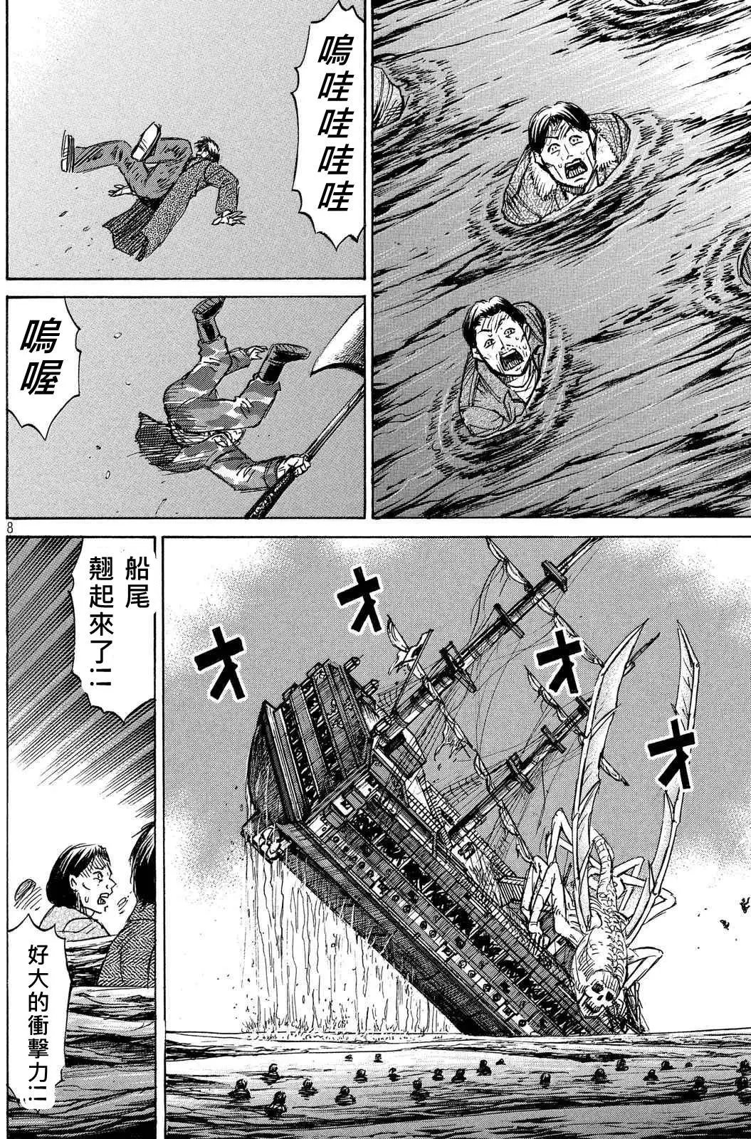 第76-77回