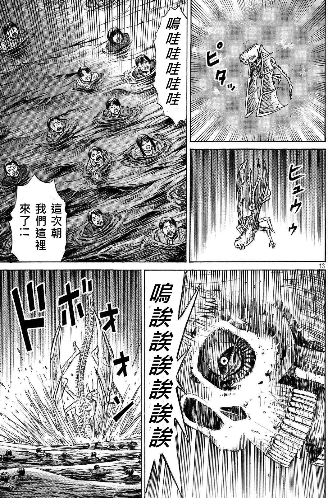 第76-77回