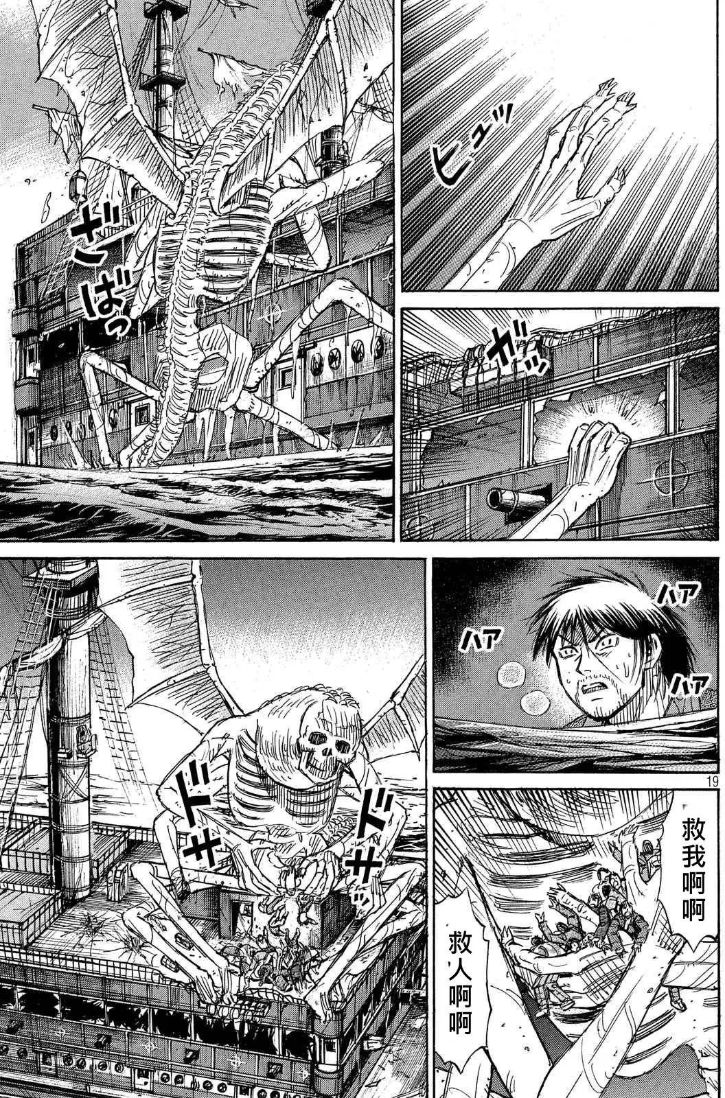 第76-77回