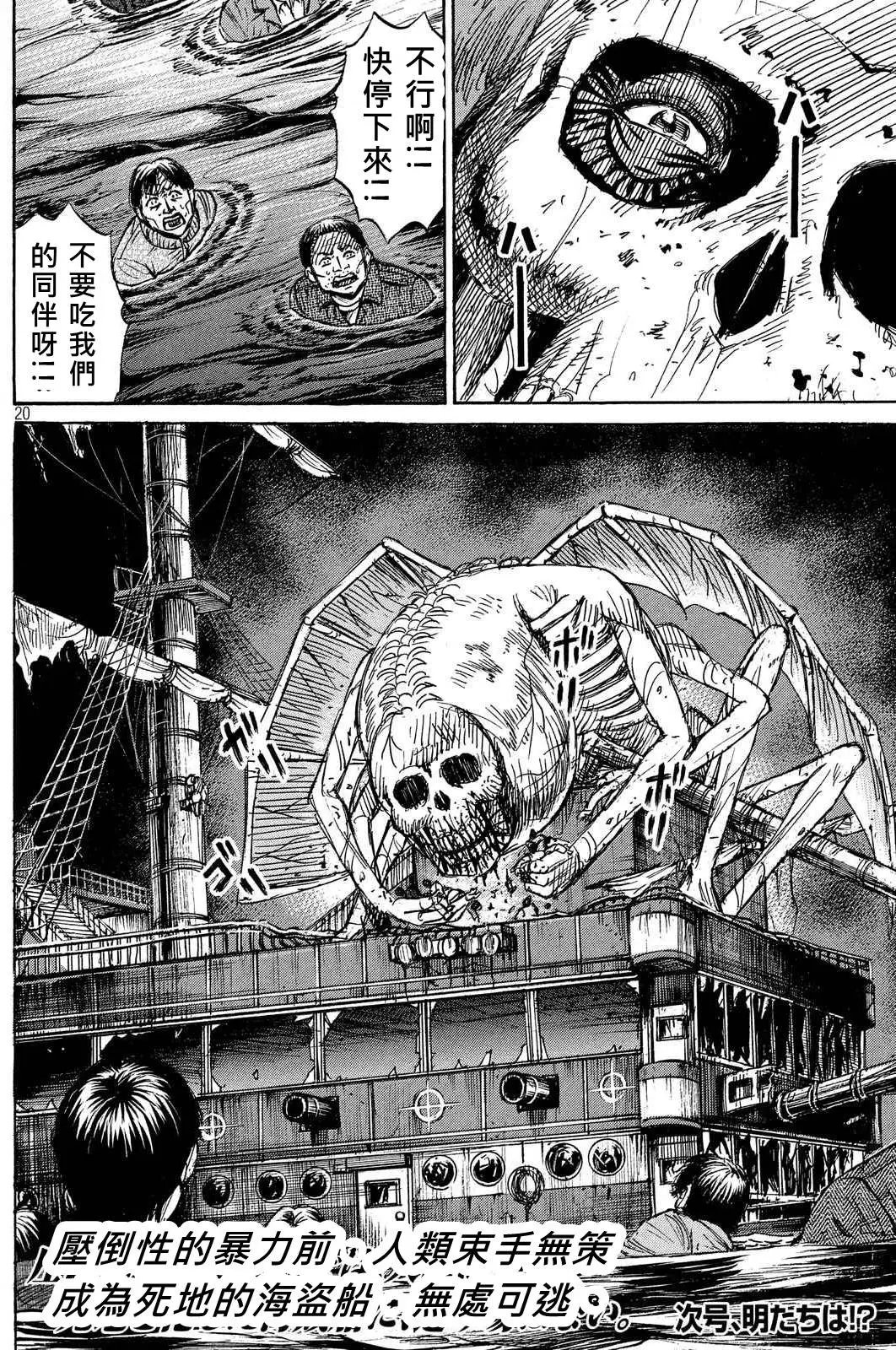 第76-77回
