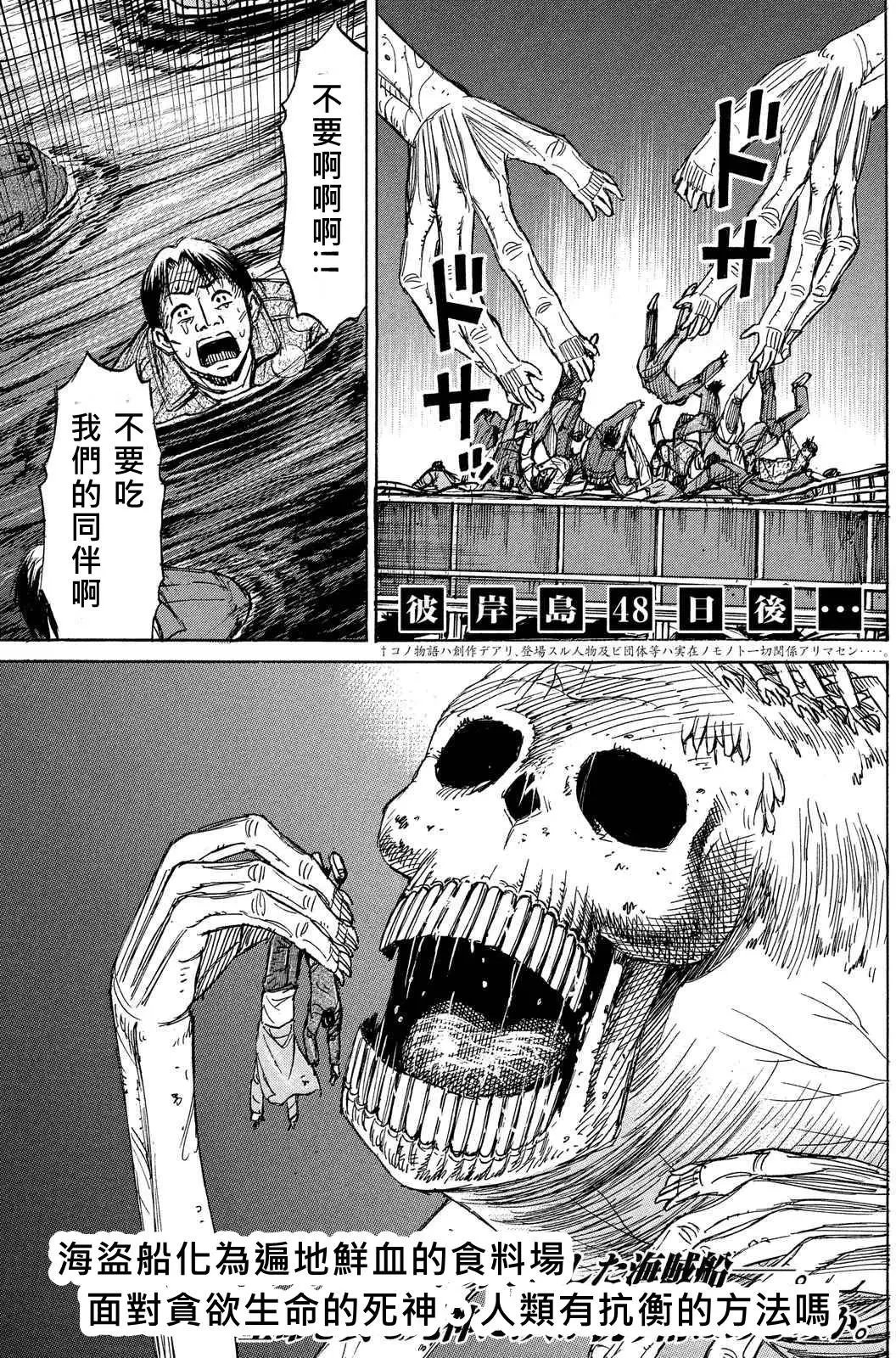 第76-77回