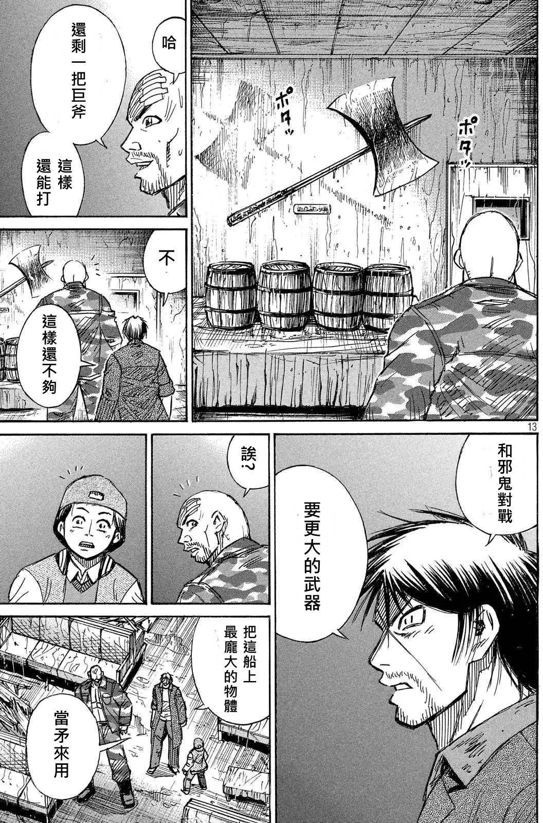 第76-77回
