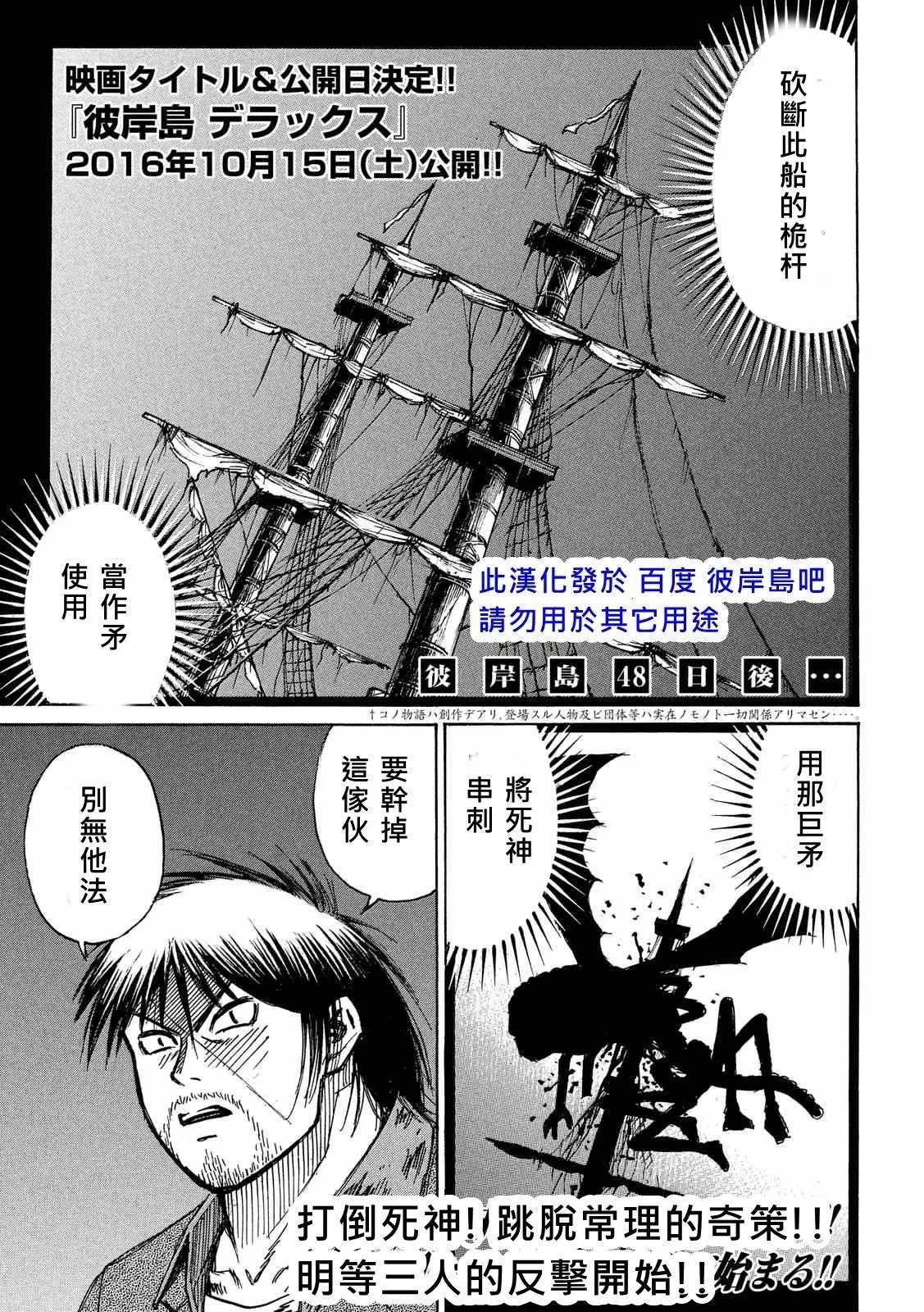 第78-79回