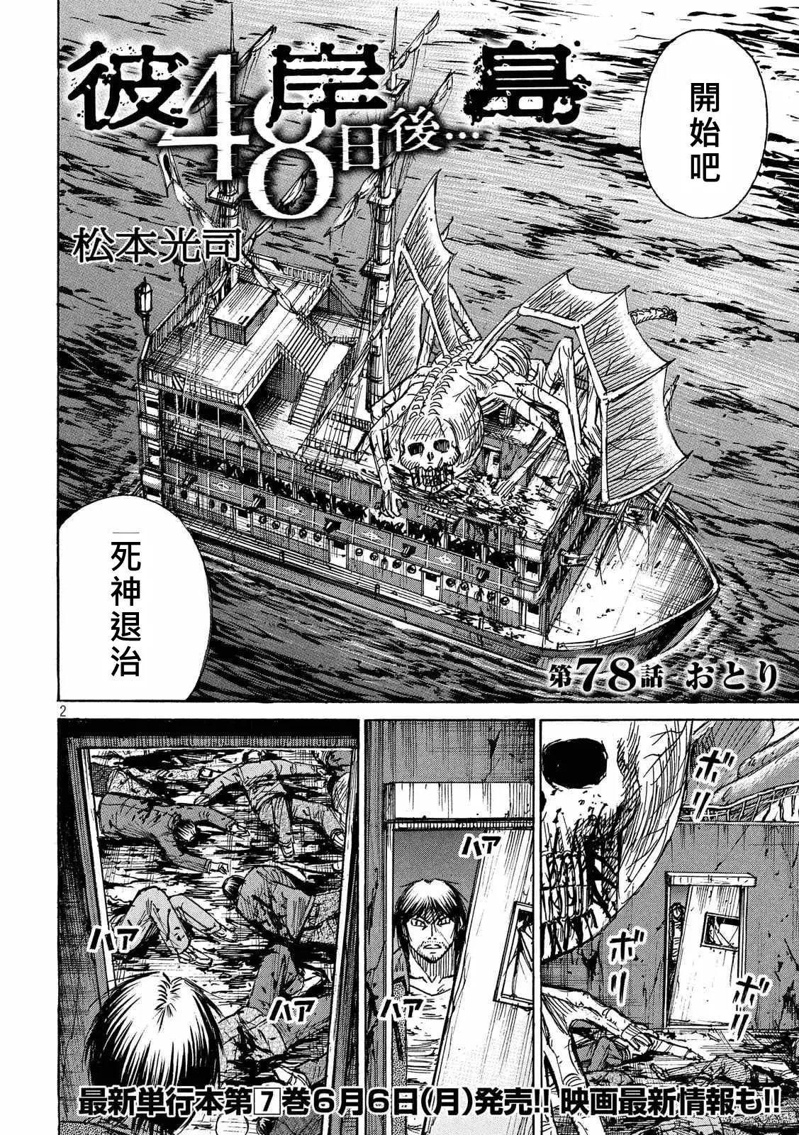 第78-79回