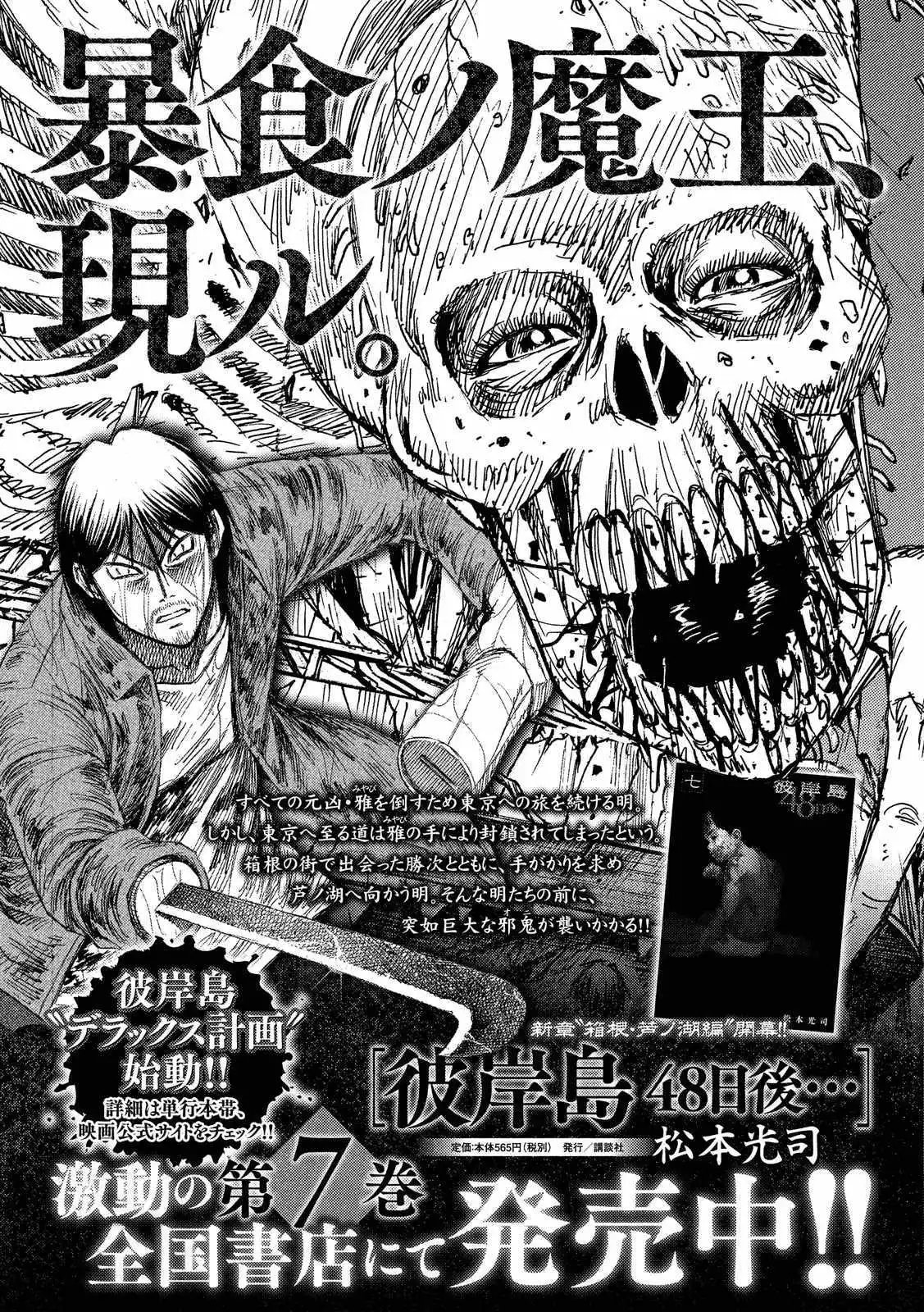第78-79回