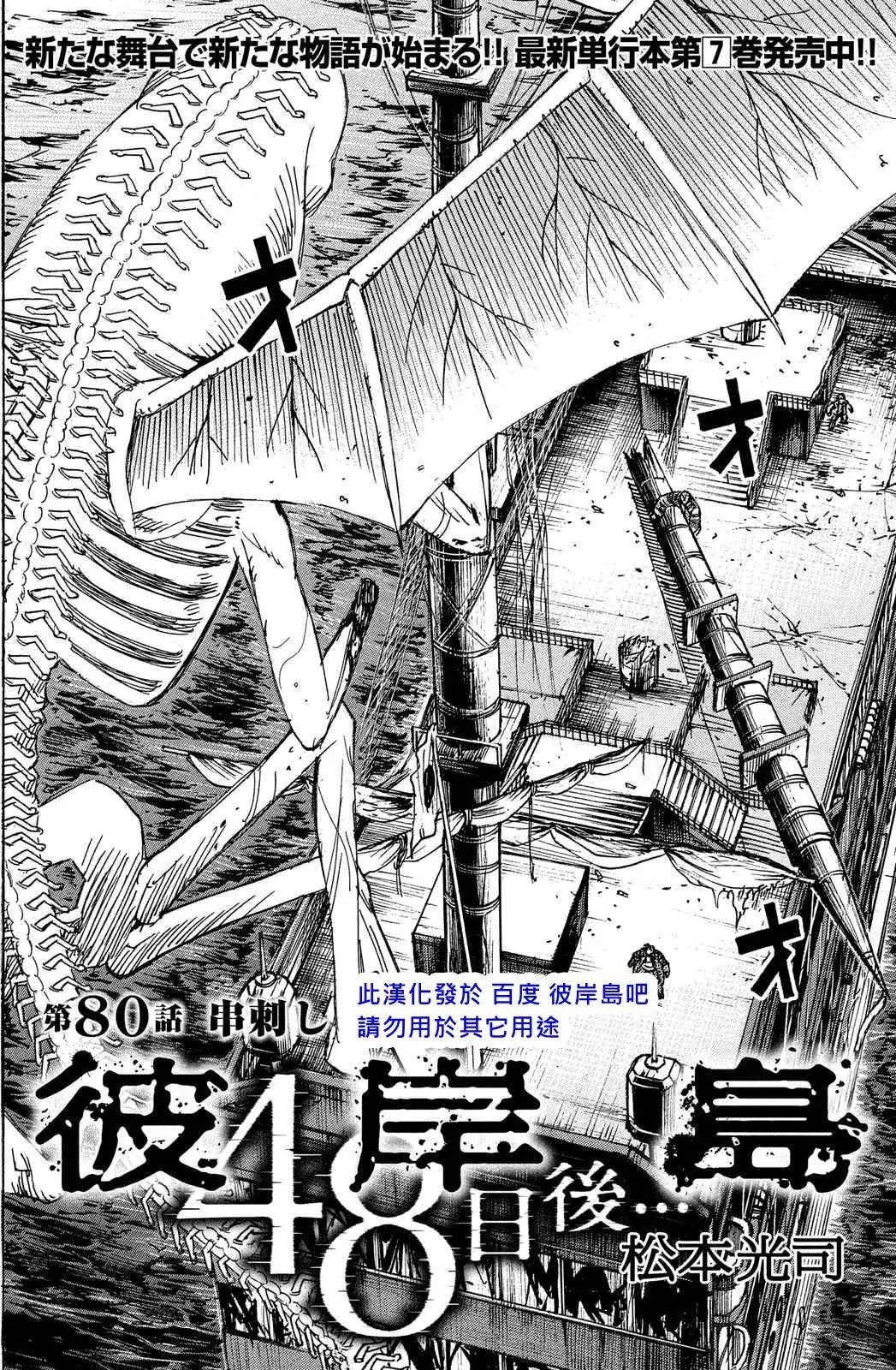 第80-81回