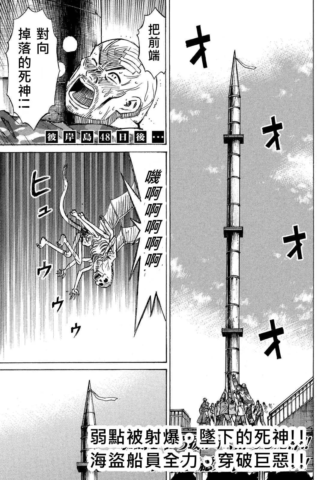 第80-81回