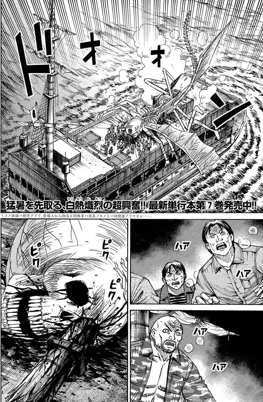 第80-81回