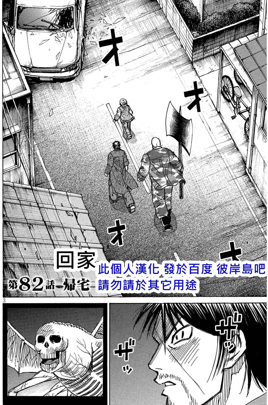 第82回