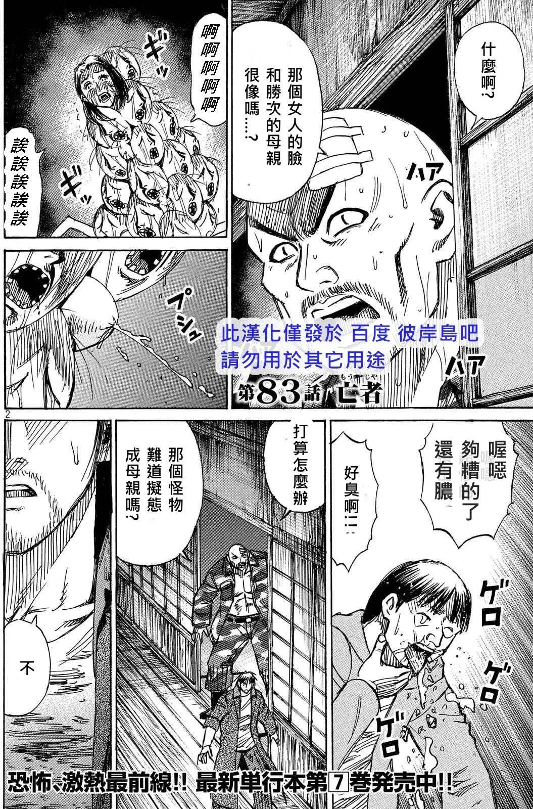 第83回