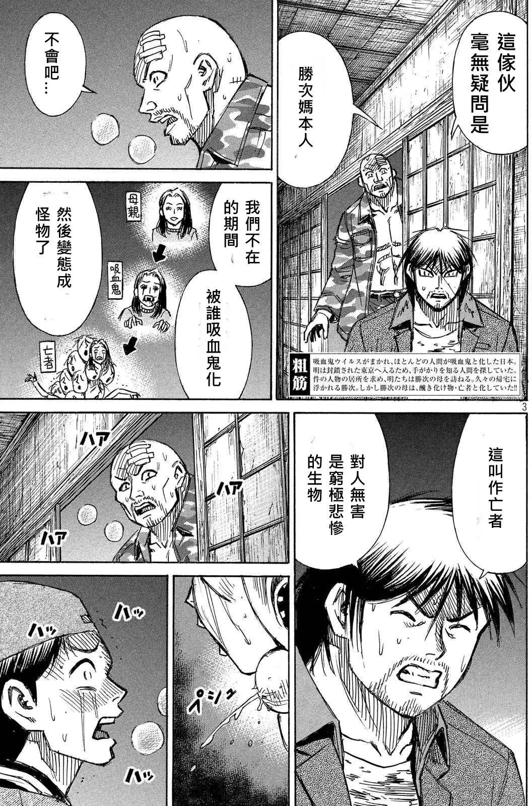 第83回