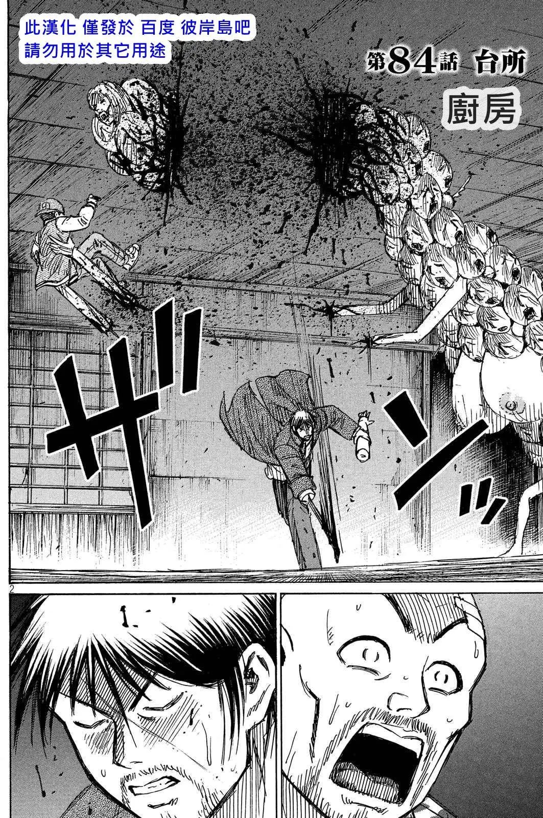 第84-85回