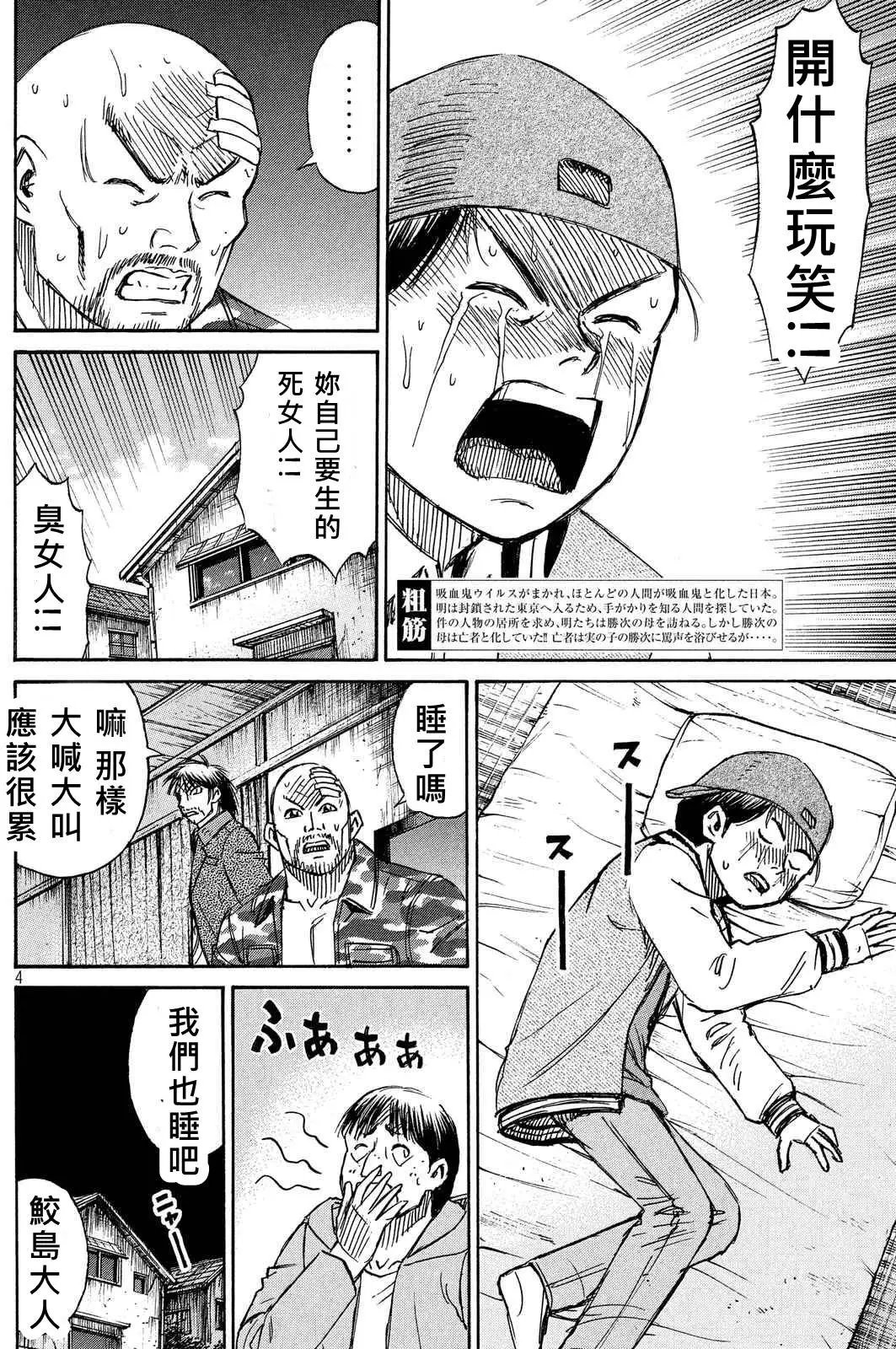 第84-85回