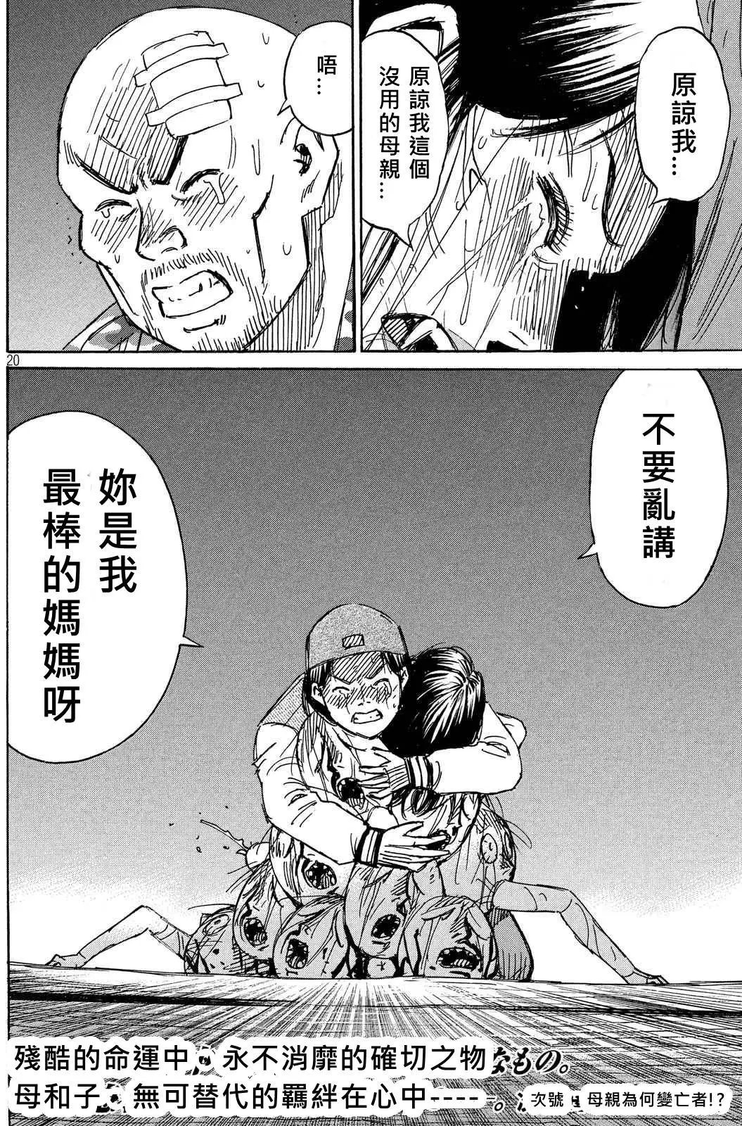 第84-85回