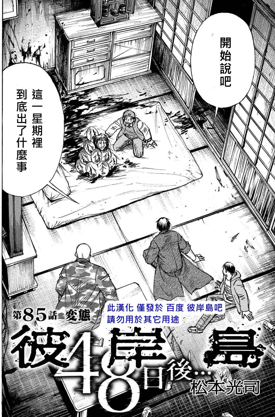 第84-85回