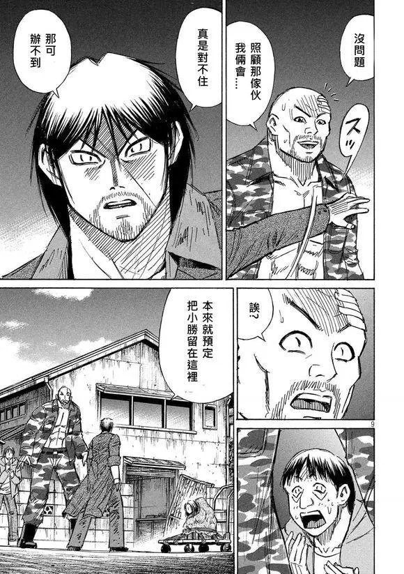 第86回 台车