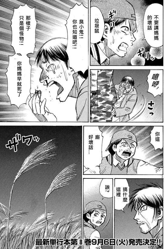 第87回