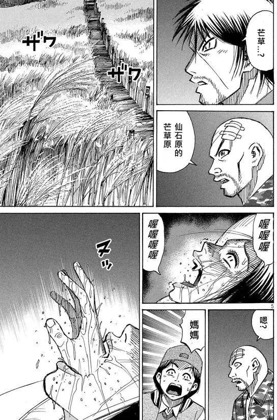 第87回